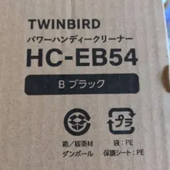 TWINBIRD パワーハンディークリーナー HC-EB54　新品未使用のサムネイル