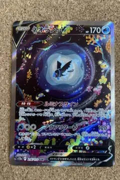 2026年最新】ネオラントv sar ポケモンカードの人気アイテム - メルカリ