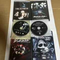 ファイナル・デスティネーション DVDブルーレイ セット 6枚 - メルカリ