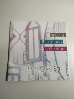 プロセカ 映画特典