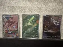 ポケモンカード ユニラン、ギアル、ペパーのヨクバリス ar