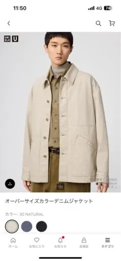 オーバーサイズカラー デニムジャケット Mサイズ ナチュラル