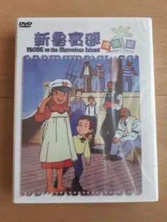 2026年最新】ふしぎな島のフローネ dvdの人気アイテム - メルカリ