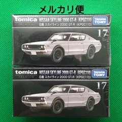 【廃盤のみ】【新品未使用】トミカ 17台まとめ売り 定価以下 カーズ トミカ まとめ売り 17台 2022 特別仕様 絶版