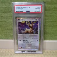 【PSA10】オドシシ CL ポケモンカード Classic CLL PSA10】オドシシ CL ポケモンカード Classic CLL - メルカリ