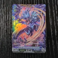 魔石竜ジュエルニール″ラスター″ FR仕様 - メルカリ