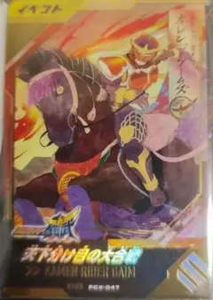 ガンバレジェンズ　天下分け目の大合戦