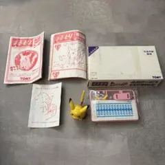 ポケモン プラコロ なみのりピカチュウ 1997年 当時物 BANDAI セット