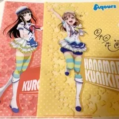 ラブライブサンシャイン 黒澤ダイヤ 国木田花丸 クリアファイル