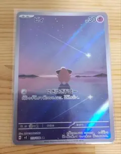 2026年最新】ピィAR ポケモンカードの人気アイテム - メルカリ