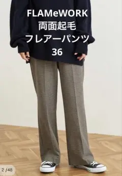 2026年最新】framework 裏起毛フレアーパンツの人気アイテム - メルカリ