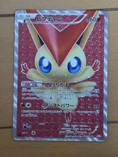 2026年最新】ビクティニ SR Bw2の人気アイテム - メルカリ