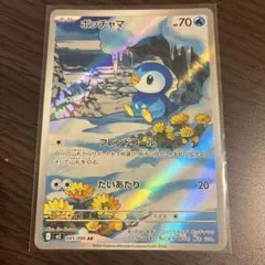 ポッチャマ psa9 シャイニーコレクション ポケキュン ポッチャマ psa9 シャイニーコレクション ポケキュン 【公式通販】