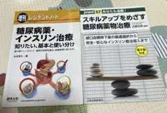 糖尿病