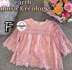 earth 総レース刺繍ブラウス F ピンク 五分袖　シアー　チュール　透け感