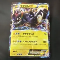 ゼクロムEX ポケモンカード 180HP - メルカリ