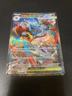 メガルカリオex SAR MEGA 拡張パック メガブレイブ 088/063