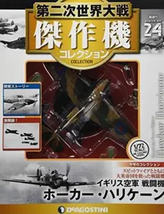 ディアゴスティーニ 週刊 零戦を作る まとめ売り 41号〜65号 24冊 ディアゴスティーニ 週刊 零戦を作る まとめ売り 41号〜65号 24