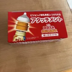 明治 らくらくミルク アタッチメント