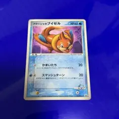 【未開封】アクーシャのブイゼル プロモカード 138/PCG-P アクーシャのブイゼル PROMO PCG-Pプロモカード 138/PCG-P - メルカリ
