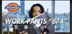 希少色Dickies デッキーズ874 グレージュ　W32