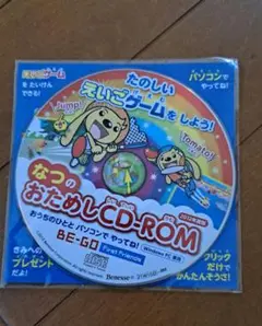 こどもチャレンジ英語お試しROM