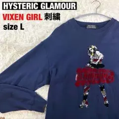 【希少】HYSTERIC GLAMOUR VIXEN GIRL 刺繍 sizeL