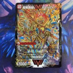 闘将銀河城ハートバーン/超戦覇龍ガイnext ④