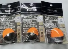 釣研 プログレスグレ Lサイズ ピュアオレンジ 3個セット - メルカリ