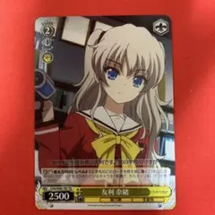 ws ヴァイスシュヴァルツ　大切な何か　友利奈緒　sp サイン ws ヴァイスシュヴァルツ大切な何か友利奈緒sp サイン