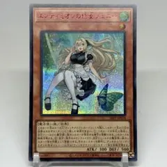 2026年最新】エンディミオンの侍女ジェニー シークレットの人気