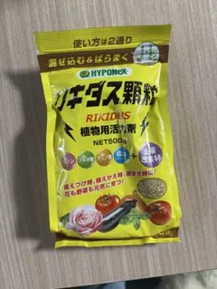 ハイポネックス リキダス顆粒 500g 園芸活力材発根促進植物活性剤のサムネイル
