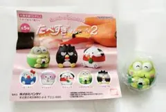 サンリオキャラクターズ たべすぎまして...2 けろけろけろっぴ