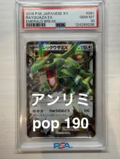 ハッサムEX sr psa10 089/080 xy9 - メルカリ