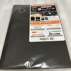 パイロット　黒いノート　B6 無地のサムネイル