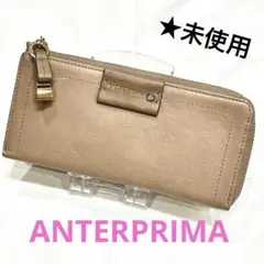 【新品未使用】アンテプリマ長財布 ANTEPRIMA ランプリング 薄型外Lファスナー長財布 アンテプリマ