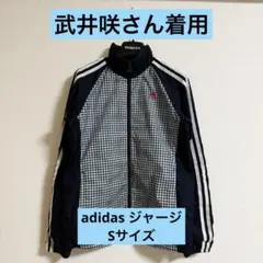 【極美品✨】 武井咲さん着用！adidas ジャージ