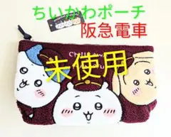 新品未開封 缶バッチ付き ちいかわ 阪急電車なサガラ刺繍ポーチ - メルカリ