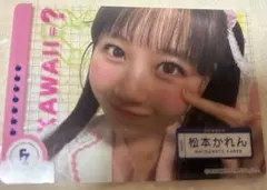 FRUITSZIPPE松本かれん　クリアトレカ 白衣衣装