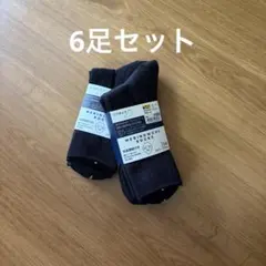 ワークマン メリノウールソックス 3足組2セット6足 24.5-27.0cmのサムネイル