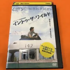 イントゥ・ザ・ワイルド DVD 映画 ショーン・ペン監督 洋画 匿名配送