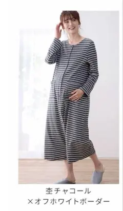 【限定タイムセール】ベルメゾン♡マタニティーパジャマワンピースロンパース♡M-L