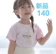 【リセマイン】ディズニープリンセス　ラプンツェル　バックリボンTシャツ