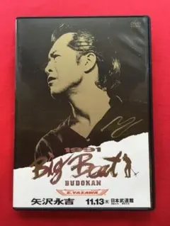 矢沢永吉 1991 Big Beat BUDOKAN VHS - メルカリ
