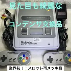 218スーパーファミコン（中期）レトロブライト済 コンデンサ交換済 分解清掃済