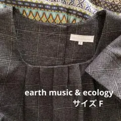 earth music & ecology ワンピース
