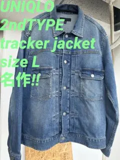 UNIQLO ユニクロ　セカンド　2nd デニムジャケット L 名作　希少