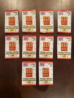 ポケモンカード 25th ANNIVERSARY プロモパック　【未開封】10枚のサムネイル