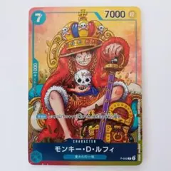 ONE PIECE ワンピース カードゲーム モンキー・D・ルフィ P ジャンプ