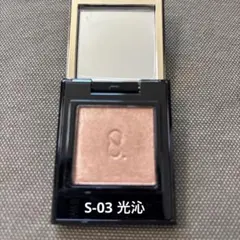SUQQU モノルック　アイズ S-03 光沁 HIKARIHITASHI